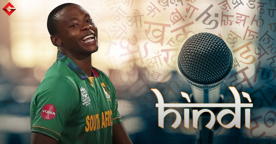Watch: Kagiso Rabada Speaking Hindi Is The Funniest Thing You Will Find On The Internet Today
