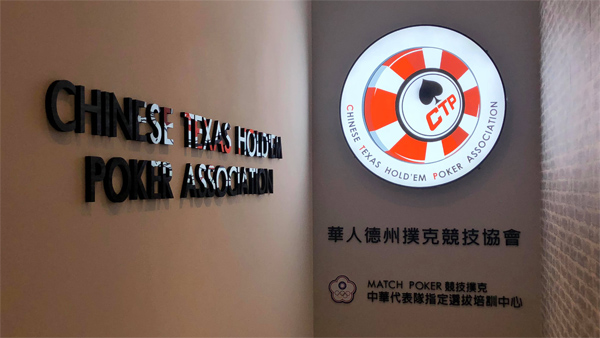 Chinese Texas Hold’em Poker Association (CTP)