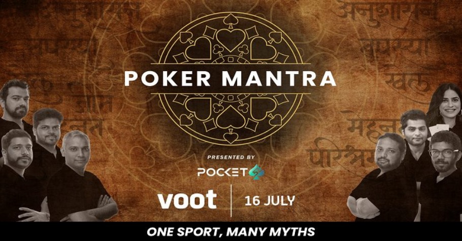 https://gutshotmagazine.com/poker/india/poker-mantra-the-first-ever-docu-reality-series-on-poker-in-india/